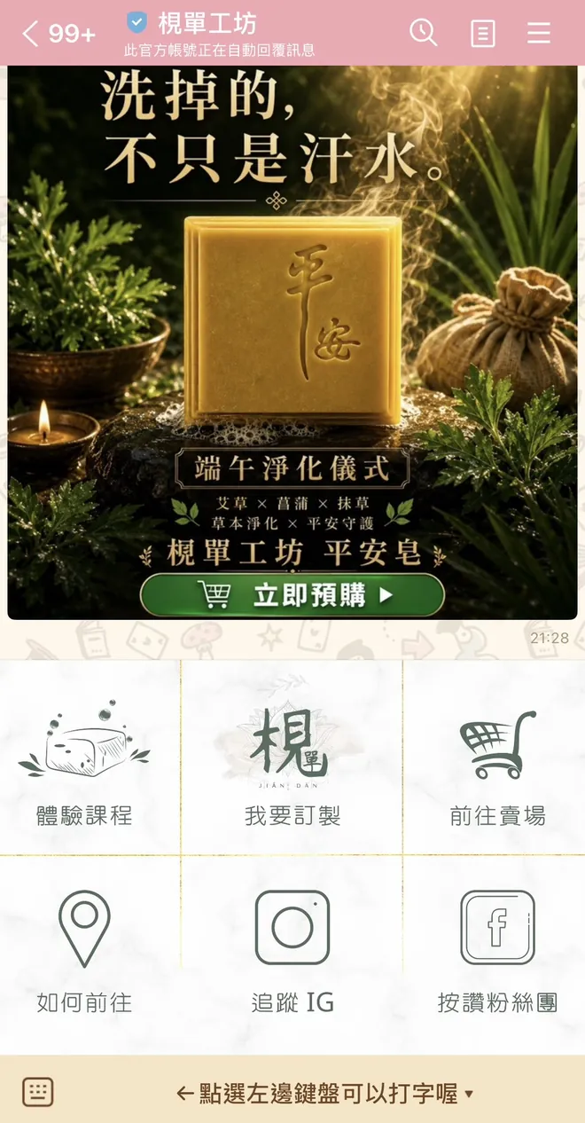 梘單工坊｜手作品牌　商品介紹與訂購引導