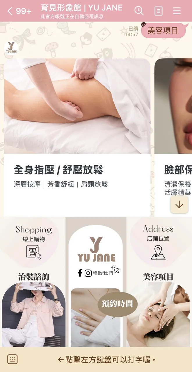 育見形象館｜形象館　服務項目與預約入口